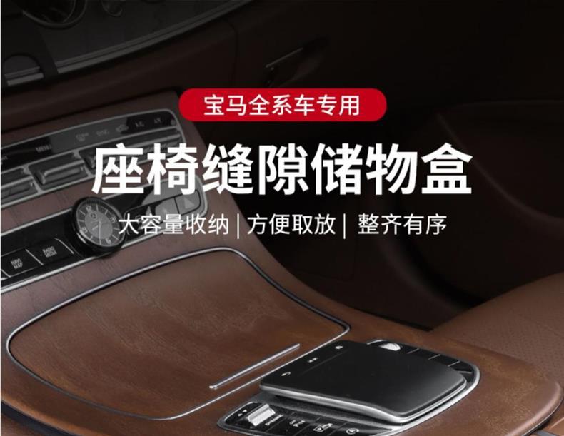Suitable for Bmw 1 Series 3 Series 5 Series 330I530Li Car Seat Gap Storage Box I3X2X4X3X5 Storage Box