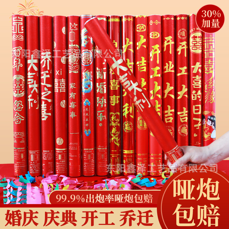 婚庆结婚庆典乔迁开工开业酒吧气氛电子礼花礼炮筒批发工厂直销