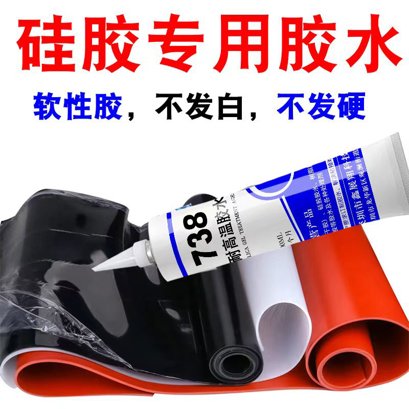 硅胶条对接软性胶水 硅胶灯带堵头粘接胶水 医疗级血氧仪硅胶胶水