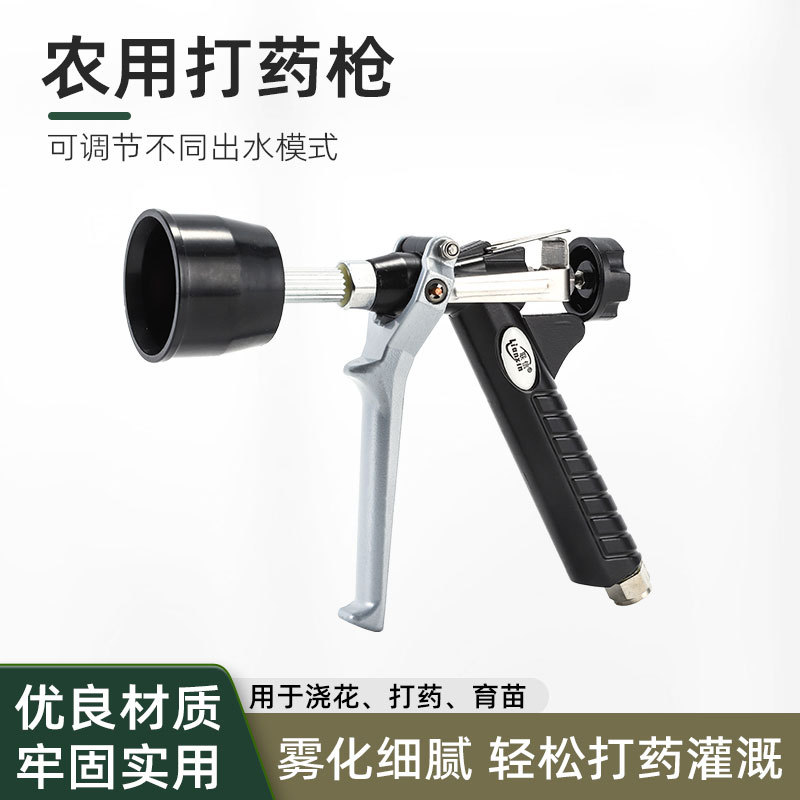 农用打药喷枪打药机喷雾器可调高压雾化园林灌溉陶瓷枪