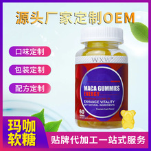 WXW�羳���R�d���NTk Maca gummies �F؛�Ϸ���������޽����ܛ��