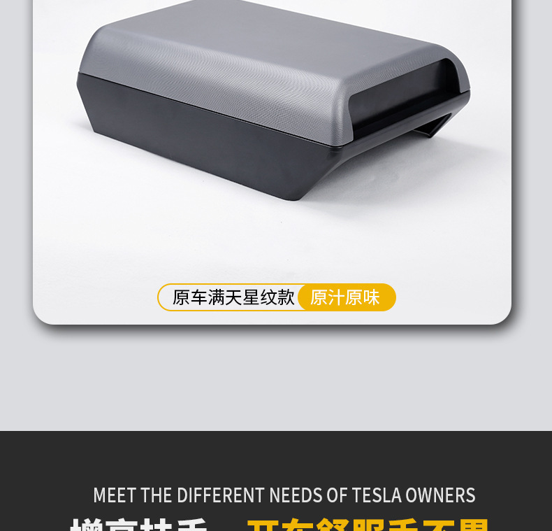 Suitable for Tesla's New Model Y3 Armrest Box Heightening Pad and Highland Center Console Armrest Box Storage Box