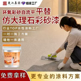 地坪漆;艺术涂料;防水涂料