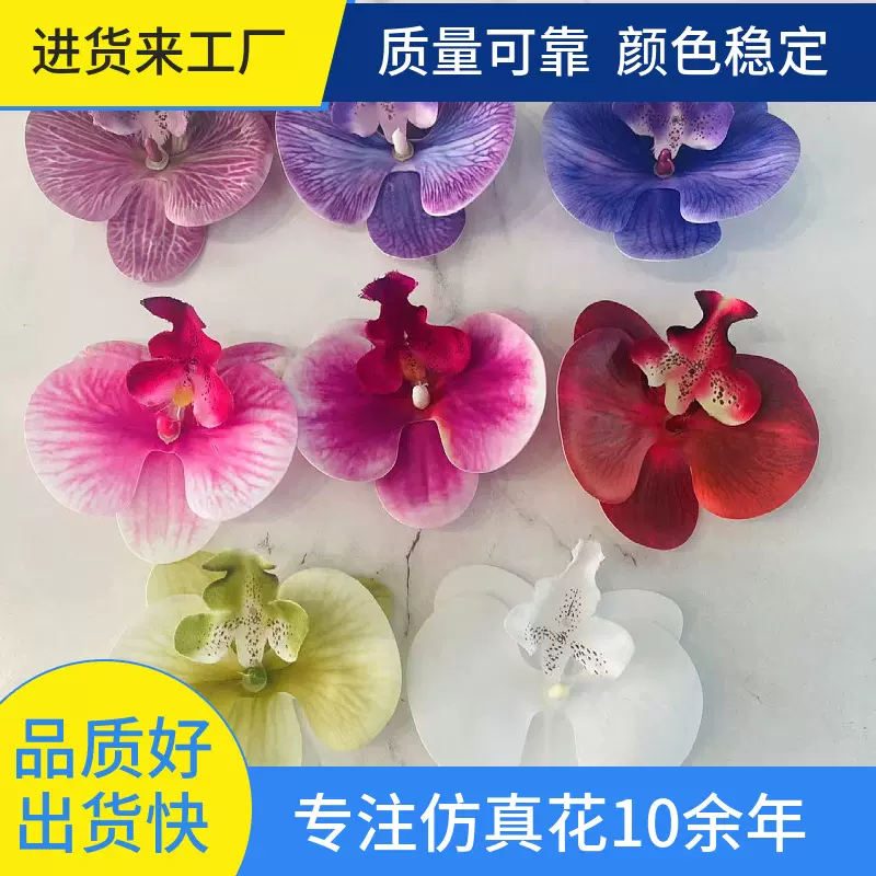 仿真花3D蝴蝶兰花头外贸胶片蝴蝶兰假花簪花跨境蝴蝶兰喜糖盒花头
