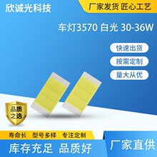 LED��܇����܇��3570����30-36W܇��led�l����O��3570܇Ҏ܇��