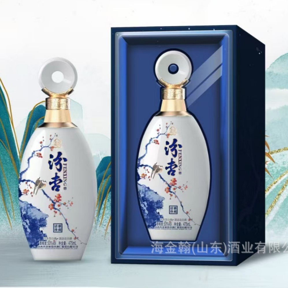 汾杏酒清雅珍藏53度清香型白酒整箱批发礼盒装宴会送礼酒量大价优