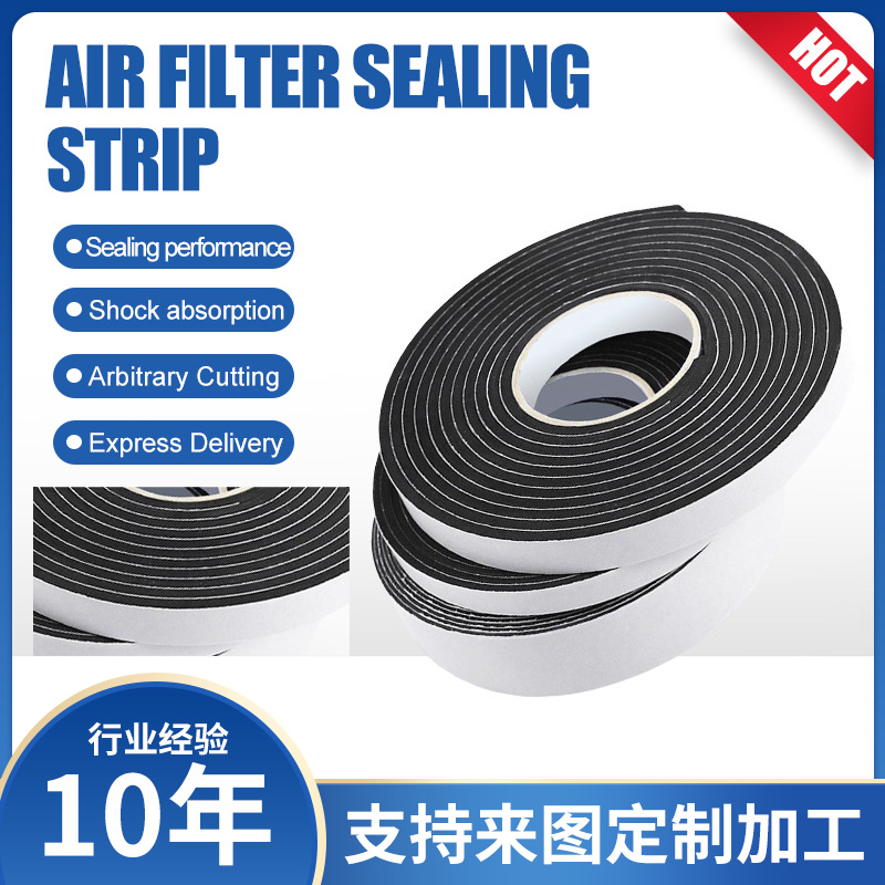 批发自粘橡塑棉空气过滤网密封条泡棉胶黑色防水胶条减震泡棉条