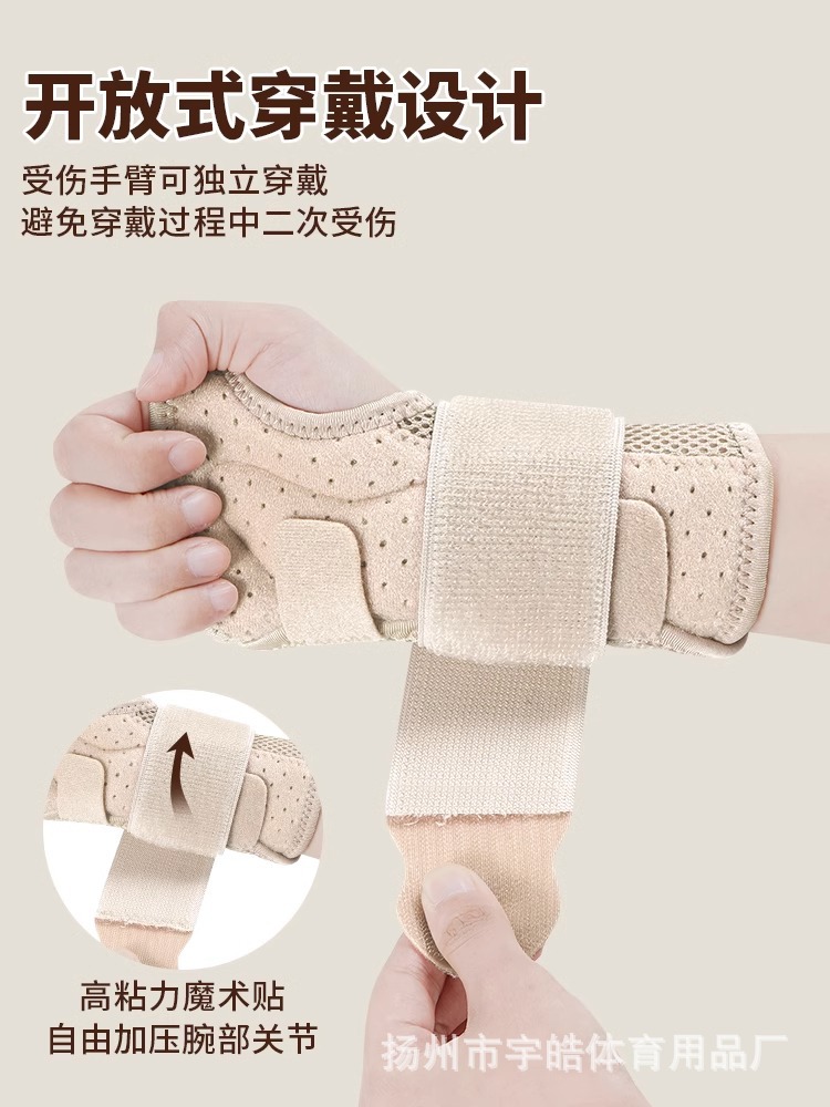 運動捻挫腕保護男手首固定女腕関節支持保護具骨折腱鞘加圧保護カバー腕保護