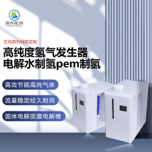 电解水制氢设备高效能防泄漏工业级氢气发生器环保新能源装置