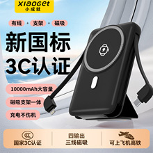 KC跨境TIK充电宝3C认证双向超级快充带线磁吸无线充手表移动电源