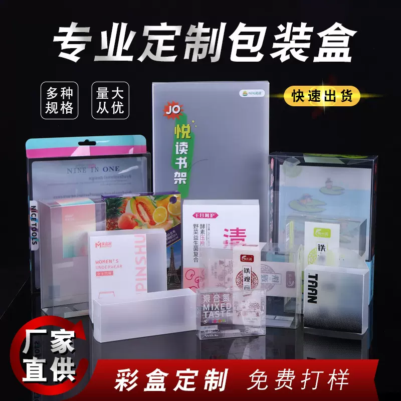 厂家直供pvc透明包装盒牙刷盒pp磨砂盒pet折盒胶盒