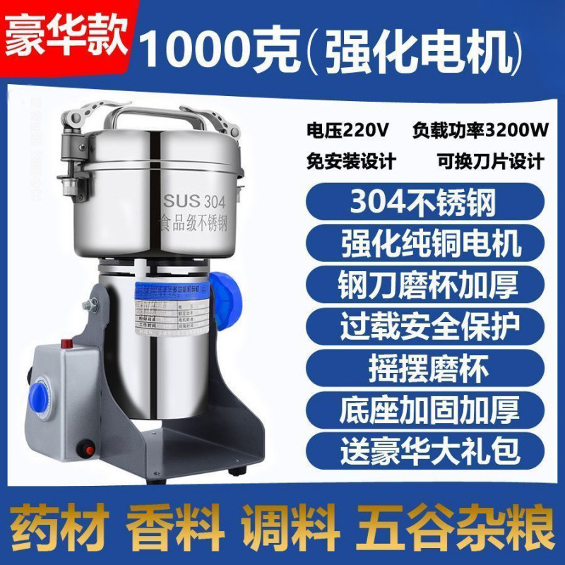 1000g 304 스테인레스 스틸 + 강화 모터