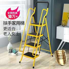家用折叠中老年梯子多用途加厚加宽特宽便携踏板室内装修扶手梯子