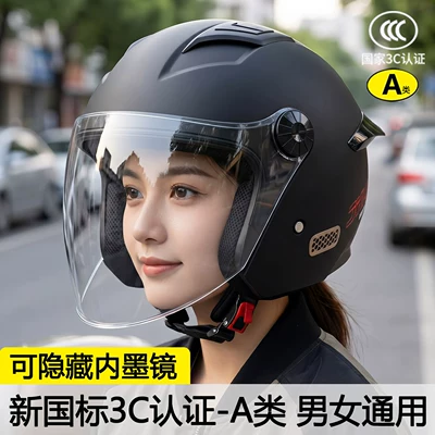 helmet for rainy days, 2026 new summer: Motosiklet kaskı (dəbilqə) - matte-blackbuilt-in-sunglasses-transparent-lenses