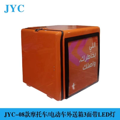 Electric car tail box Scooter Tail Box 3-Sided Led