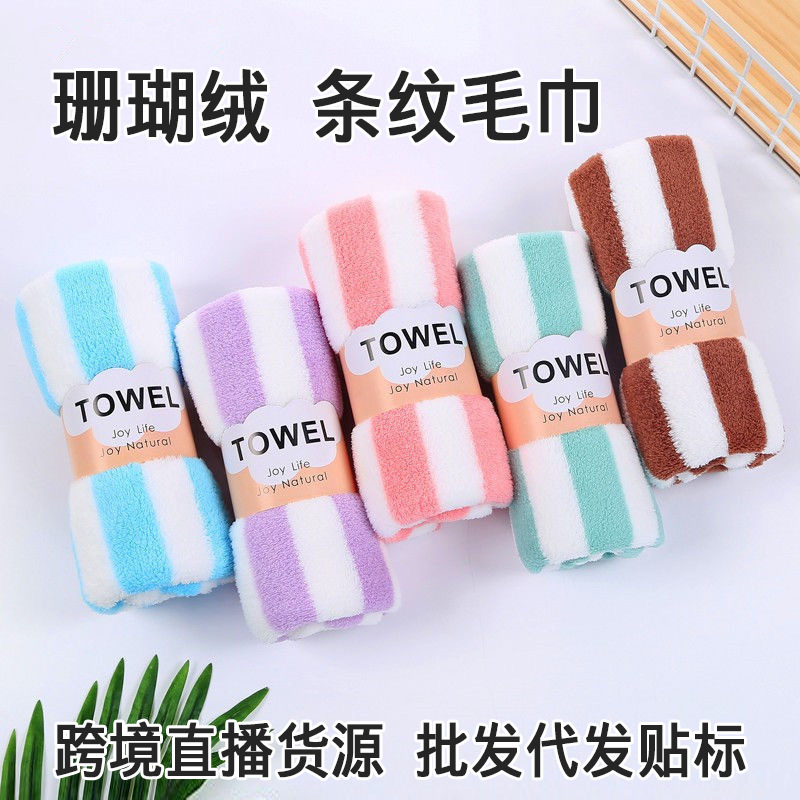 Coral Fleece Towel, Bath Towel, Colorful Striped Towel, Face Towel, Wide Striped Towel, Gift Towel, Tiktok Same Style