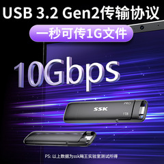 SSK王ソリッドステートドライブ大容量モバイルソリッドステートドライブ高速USB3.2 gen2パソコン携帯電話共通