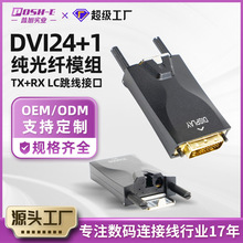 DVI24+1�����wģ�M����Ӱ���ݔ�߷������ɔ_����ҕ�lLC�����ӿ�