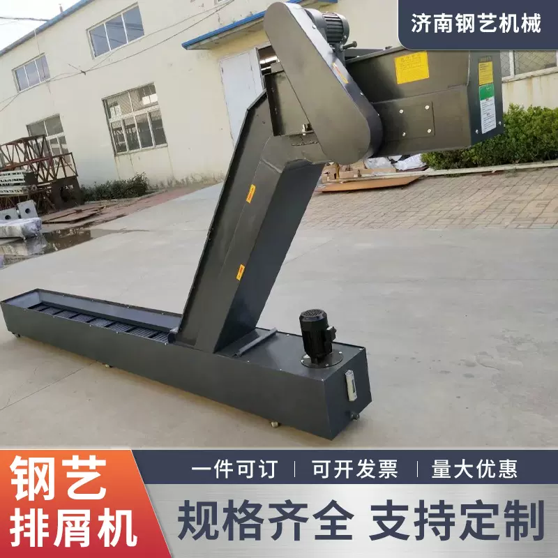 厂家定制链板式排屑机数控车床磨床铁屑输送机 不锈钢机床排屑机