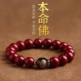 眸之慧朱砂十二生肖本命佛手链紫金砂红色珠属兔龙本命年男女手串