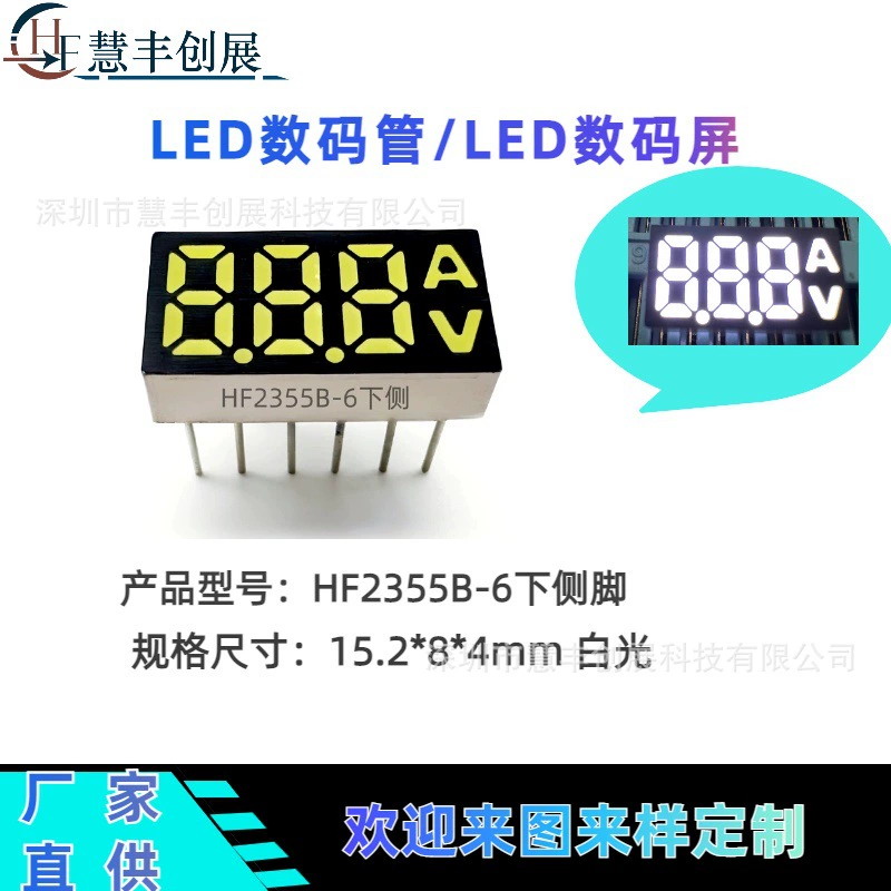 Светодиодная цифровая трубка 0,25-дюймовая трехзначная подсветка белого света цифровая трубка с символом AV 3 бит автомобильная зарядка светодиодный цифровой экран