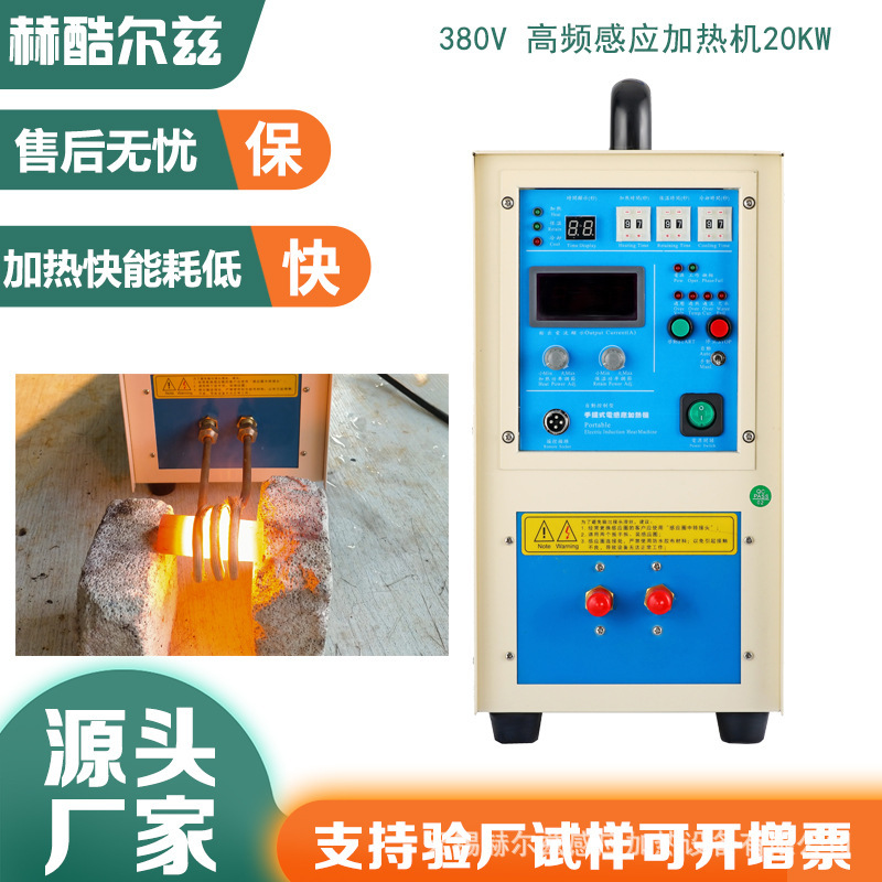 Heating Machine Induction Heating Equipment 20Kw Alloy Tool Copper Tube Welding Brazing Melting Furnace Quenching Metal Welding Machine