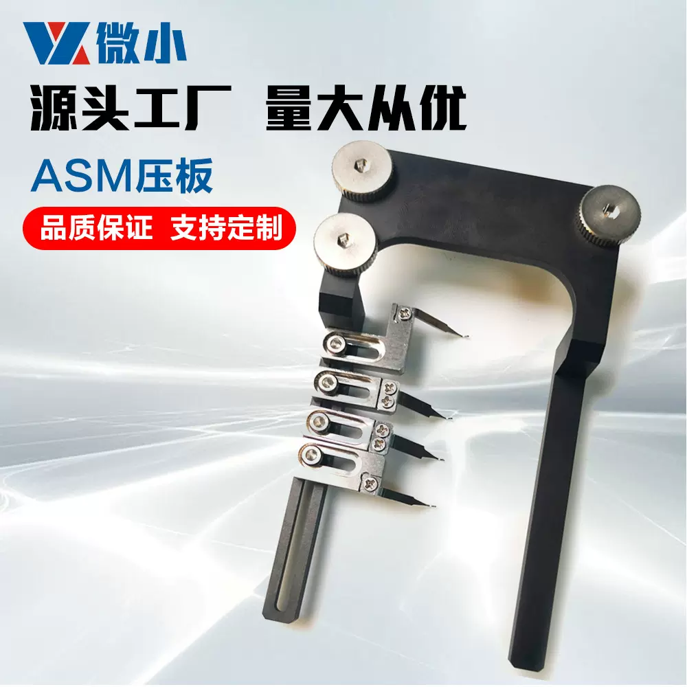 定制 AD8312Plus AD830 AD860固晶机半导体封装设备配件压板 压爪