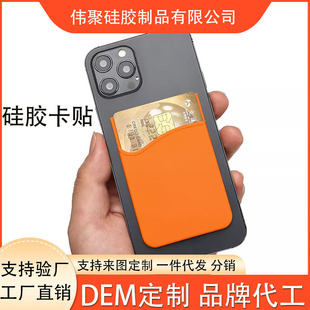 In-Stock Silicone Phone Card Holder for Bank Cards, Bus Passes, Id Cards, Phone Back Sticker, Phone Card Holder, Anti-Drop
