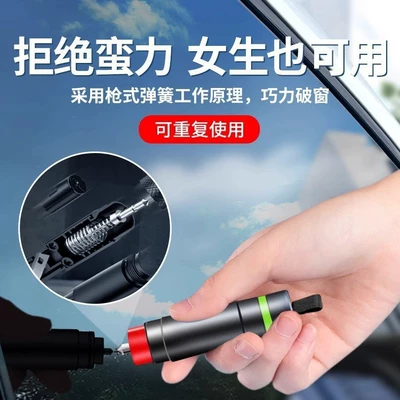 Portable Window-Breaking Artifact, Multi-Functional Tungsten: Qəza çəkici