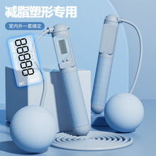 无绳跳绳健身减脂塑形电子计数运动重力负重球成人学生专用款绳子