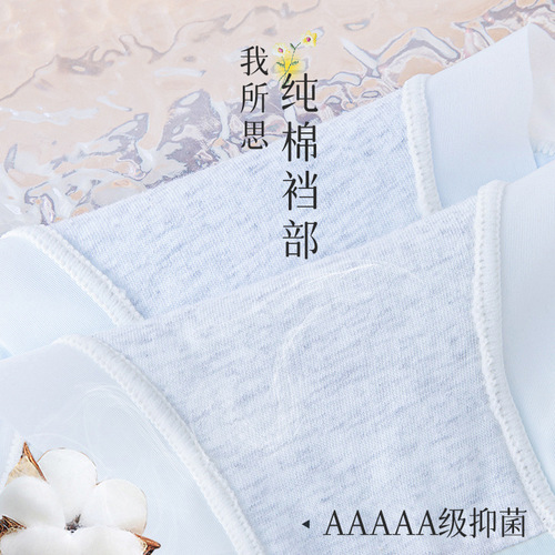 Underwear women's ice silk seamless summer thin mid-waist breathable pure cotton antibacterial crotch sexy girls' briefs