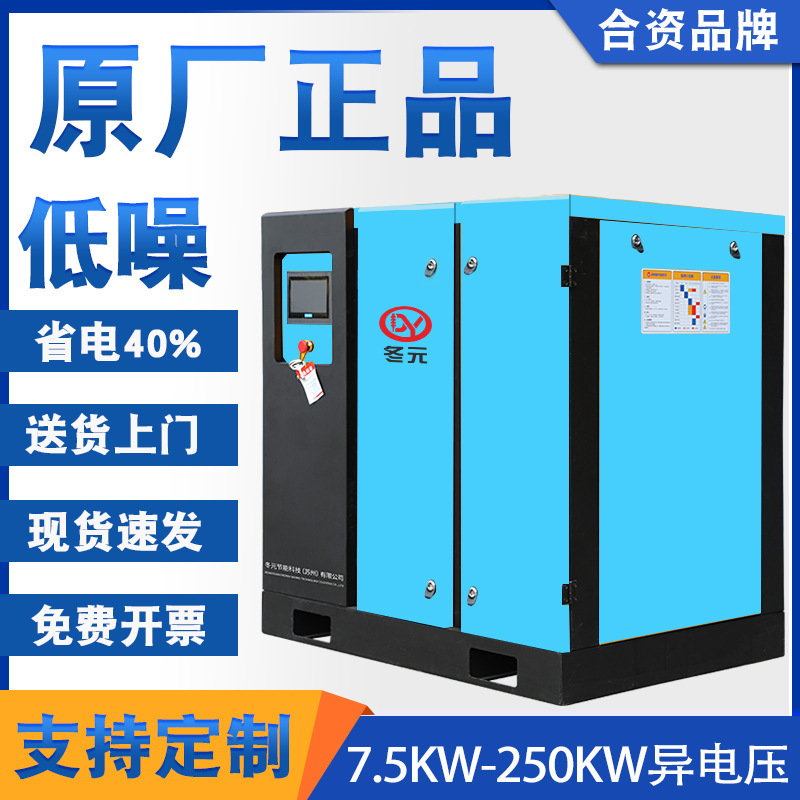 スクリューエアコンプレッサー 7.5/11/15/22/37kw 工業用グレードコンプレッサー永久磁石可変周波数スクリューエアコンプレッサー|undefined