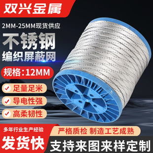�F؛���P䓎��ڽz�������ξW12mm���P䓾�����304�����׿��ɔ_