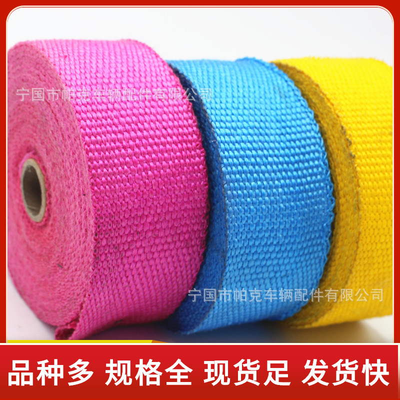 汽车改装排气管芭蕉布歧管隔热棉防烫布防火棉摩托车排气管缠绕带