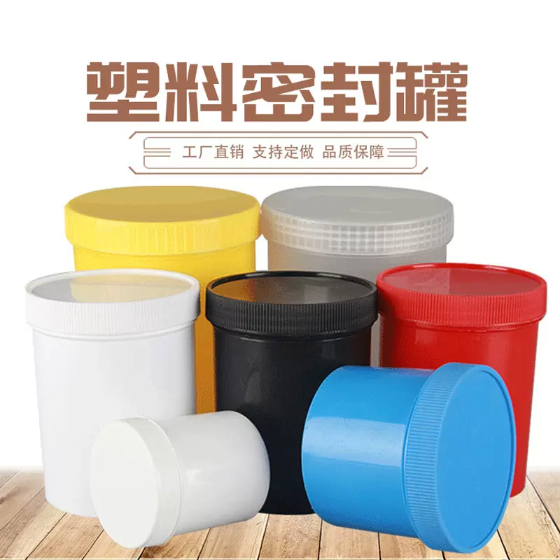 现货500ml/1000ml毫升毫升克加厚塑料瓶广口油墨罐大口直立桶