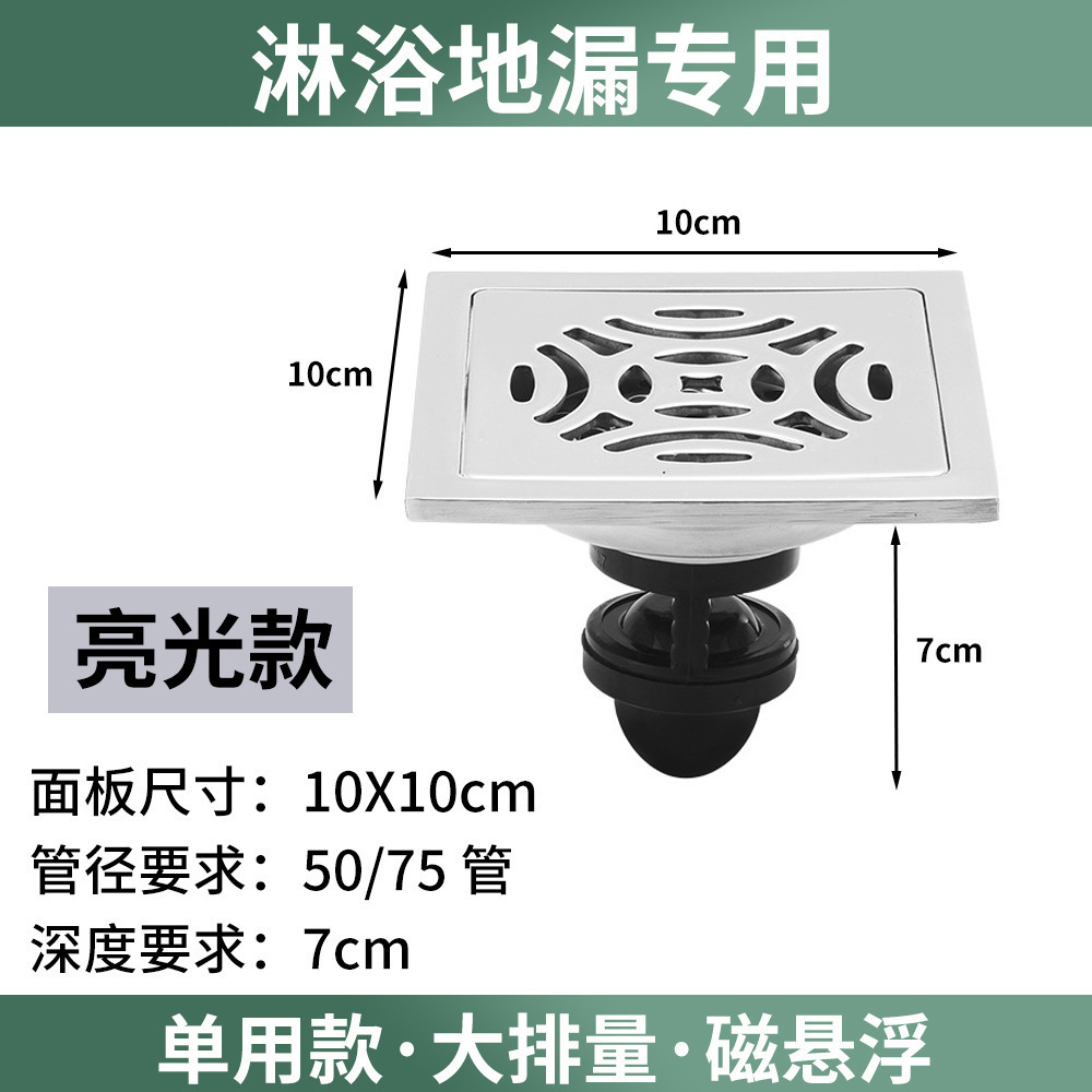 Desagüe de piso de acero inoxidable multi-especificaciones estilo redondo no daña pies ingeniería de baño de hotel de agua profunda sellado al por mayor levitación magnética