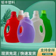 厂家现货供应日化洗衣液桶洗衣液瓶子加厚 防漏 抗摔 日产两万