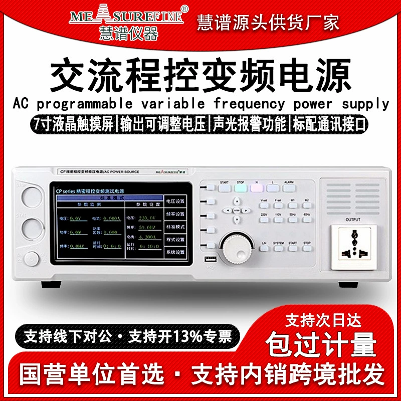 Hui Spectrum переменного тока инверторный источник питания 5KVA однофазный трехфазный регуляторный источник питания переменного тока Промышленный мощный источник питания с программным управлением частоты