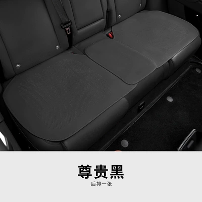 Seat cushion, seat cover — with Lychee Pattern, Summer Perforated Breathable - noble-black-thin-section-one-in-the-back-row