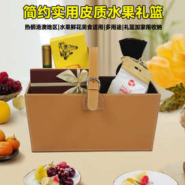 PU皮红酒水果鲜花坚果提篮HAMPER高档美食送礼礼篮香港圣诞节皮篮