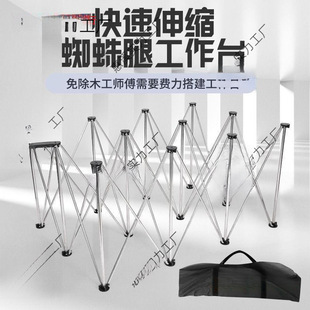New Style Woodworking Decoration Folding Shelf Spider Leg Tile Mobile Telescopic Bracket Portable Simple Workbench