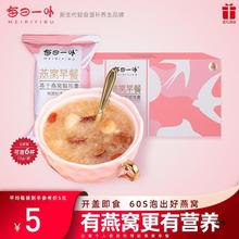 春季滋养燕窝银耳羹一分钟冲泡即食有机鲜银耳熬制6包/盒