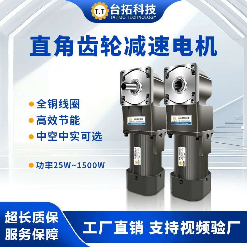 Полый мотор-редуктор под прямым углом Миниатюрный средний реальный правый угол переменной скорости машины Мотор мотора скорости угла 90 градусов регулируя