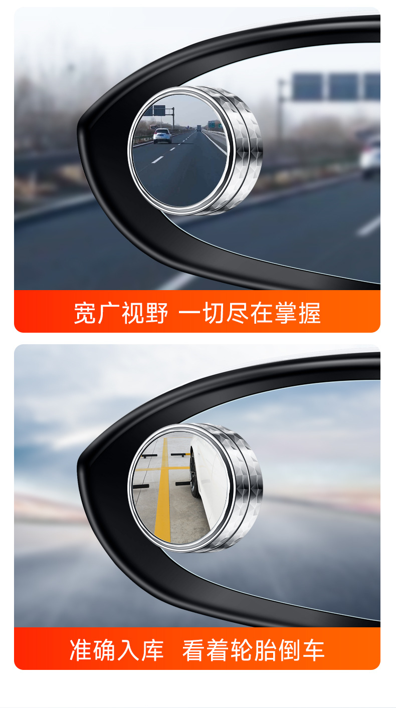 汽车小圆镜