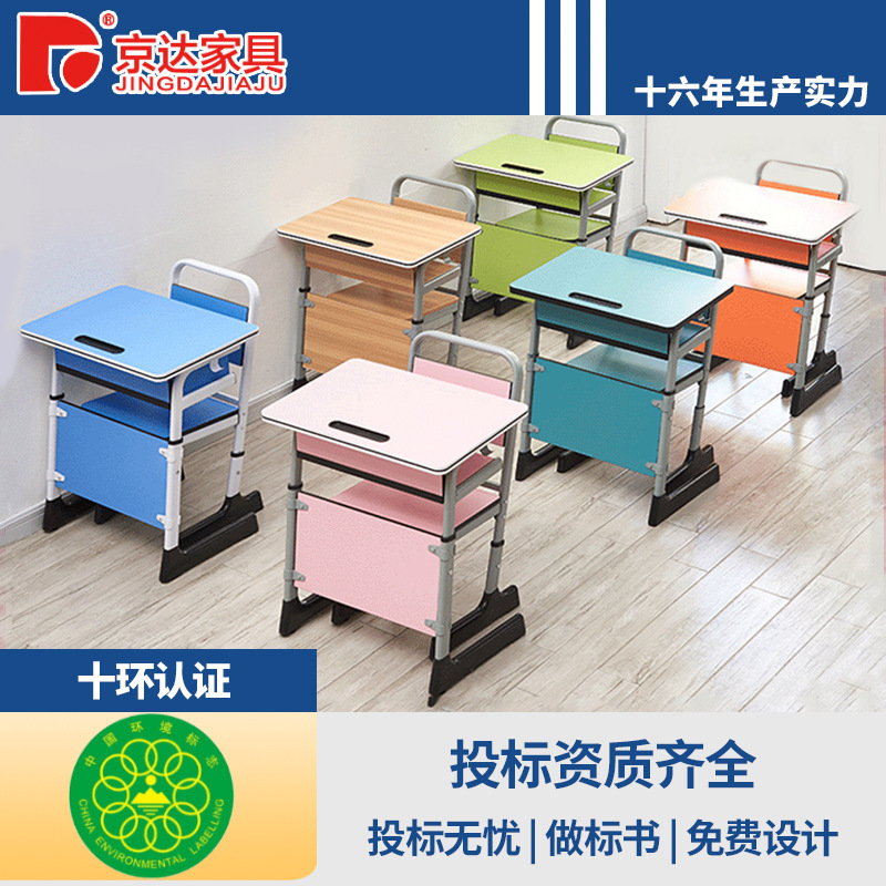 Primary School Lower Grade Children's Desk Chair Height Adjustable Protect Spine Help Develop Correct Sitting Posture Eye Care