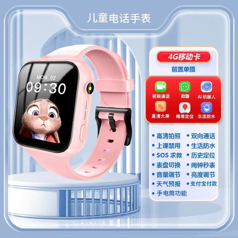天才儿童小学生智能电话手表5G全网通定位手表防水青少年男女孩