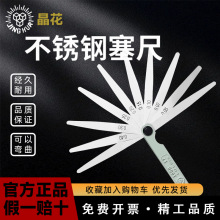 晶花塞尺100*17 0.02华茂塞尺 塞尺片200*17规格齐全