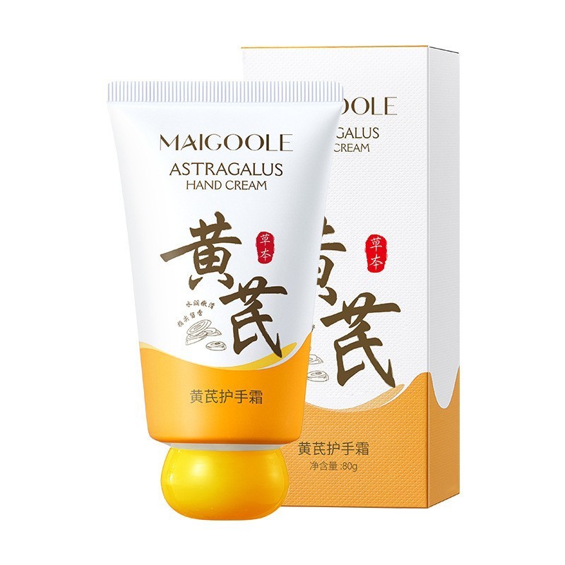 玫黛琳黄芪护手霜滋润保湿持久留香嫩白肌肤改善粗糙小巧便捷手霜|undefined