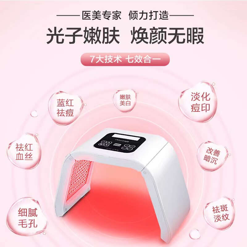 折りたたみ式分光計光子若返り機器 新型韓国光力学LED美容工場若返りスキンケア|undefined
