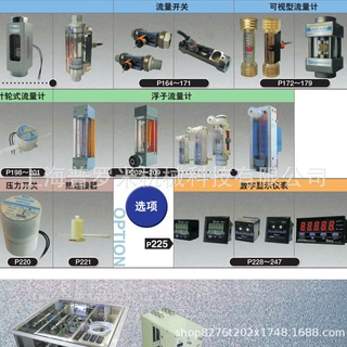 tofco流量计涡轮流量计柴油甲醇煤油水电子数显液体计量器计量表